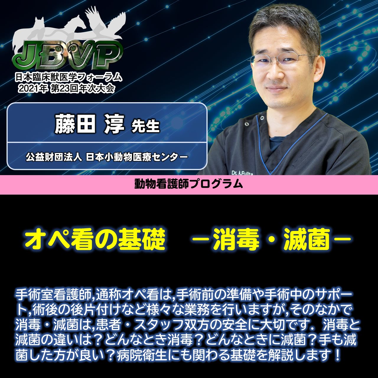 日本臨床獣医学フォーラム Pagina Inicial Facebook