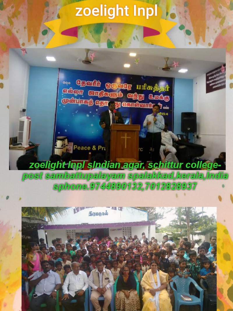 Zoelight Inpl Tamilnadu