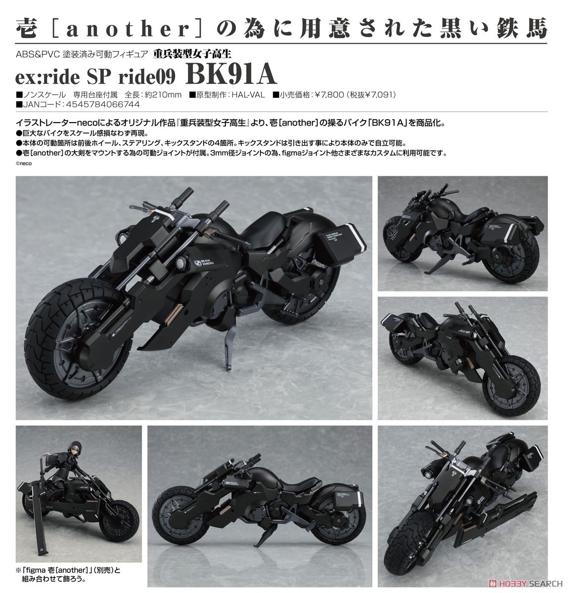 新品到貨!!! figma 重兵裝型女高中生壹another & 越野機車ex:ride