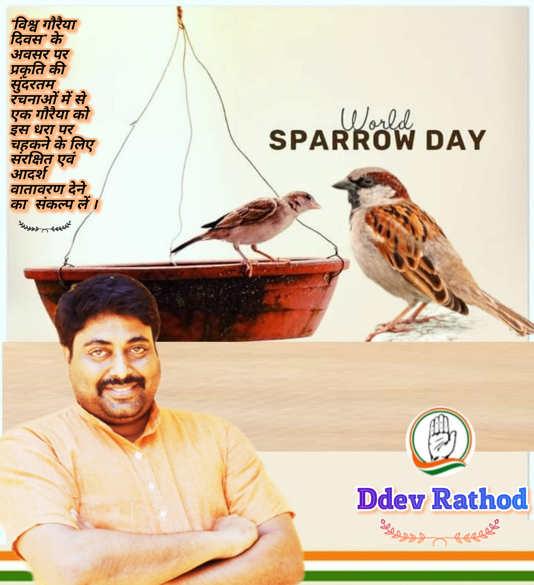 Devendra Rathod - Today is World Sparrow Day. Every year...