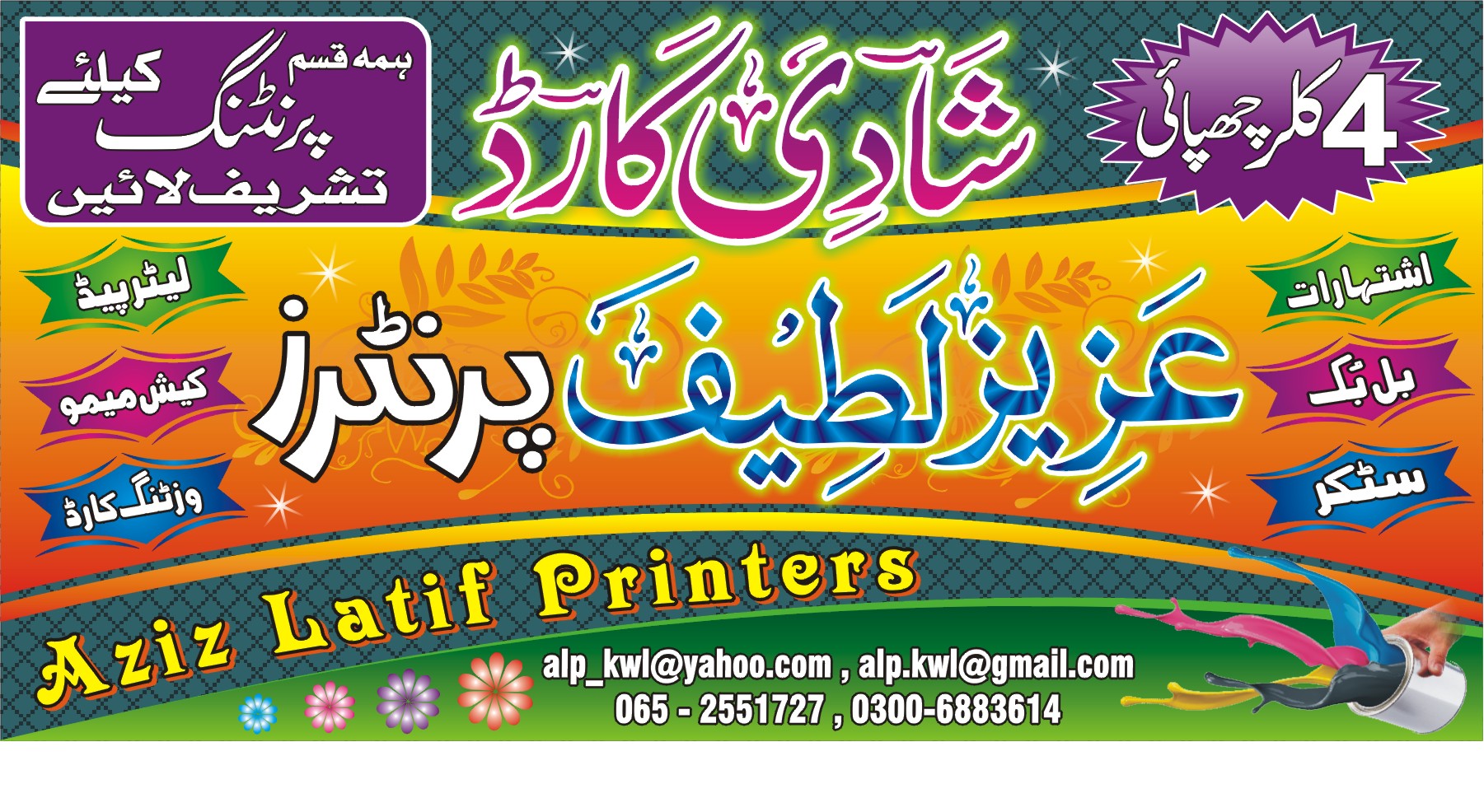 Hafiz Ammar Zafar updated his cover photo. - Hafiz Ammar Zafar