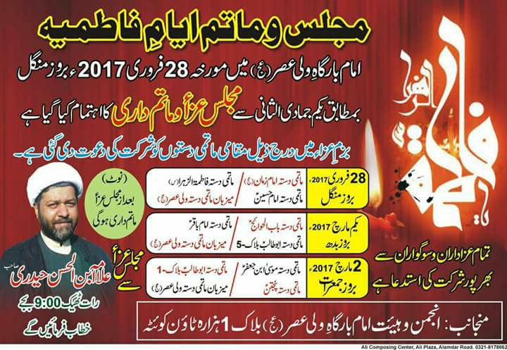Ali Ibn-e-Abu Talib as Block 1 Hazara Town