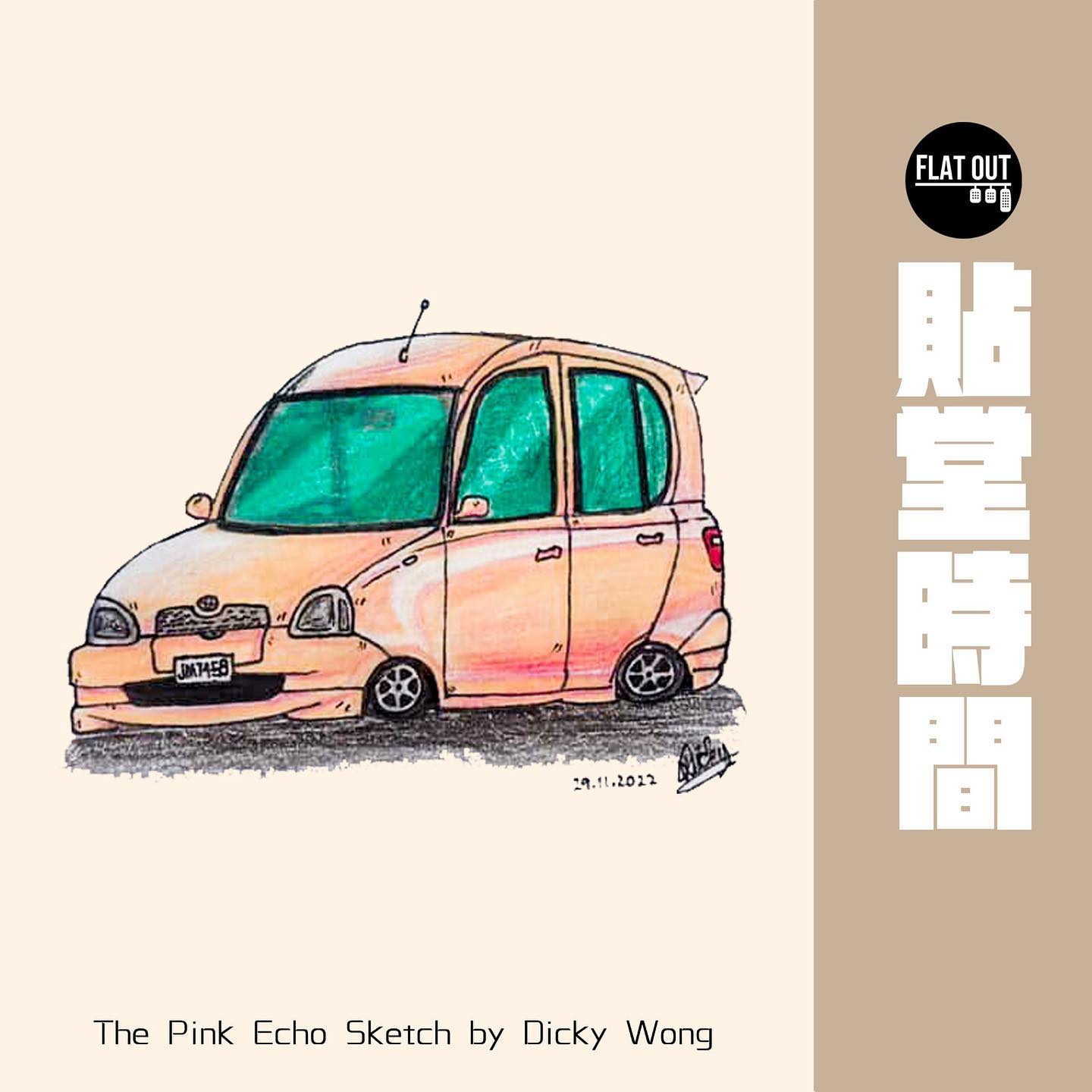 Flat Out 地板油 - 【貼堂時間：才華洋溢的Dicky仔】 呢幅屬於The Pink... | Facebook