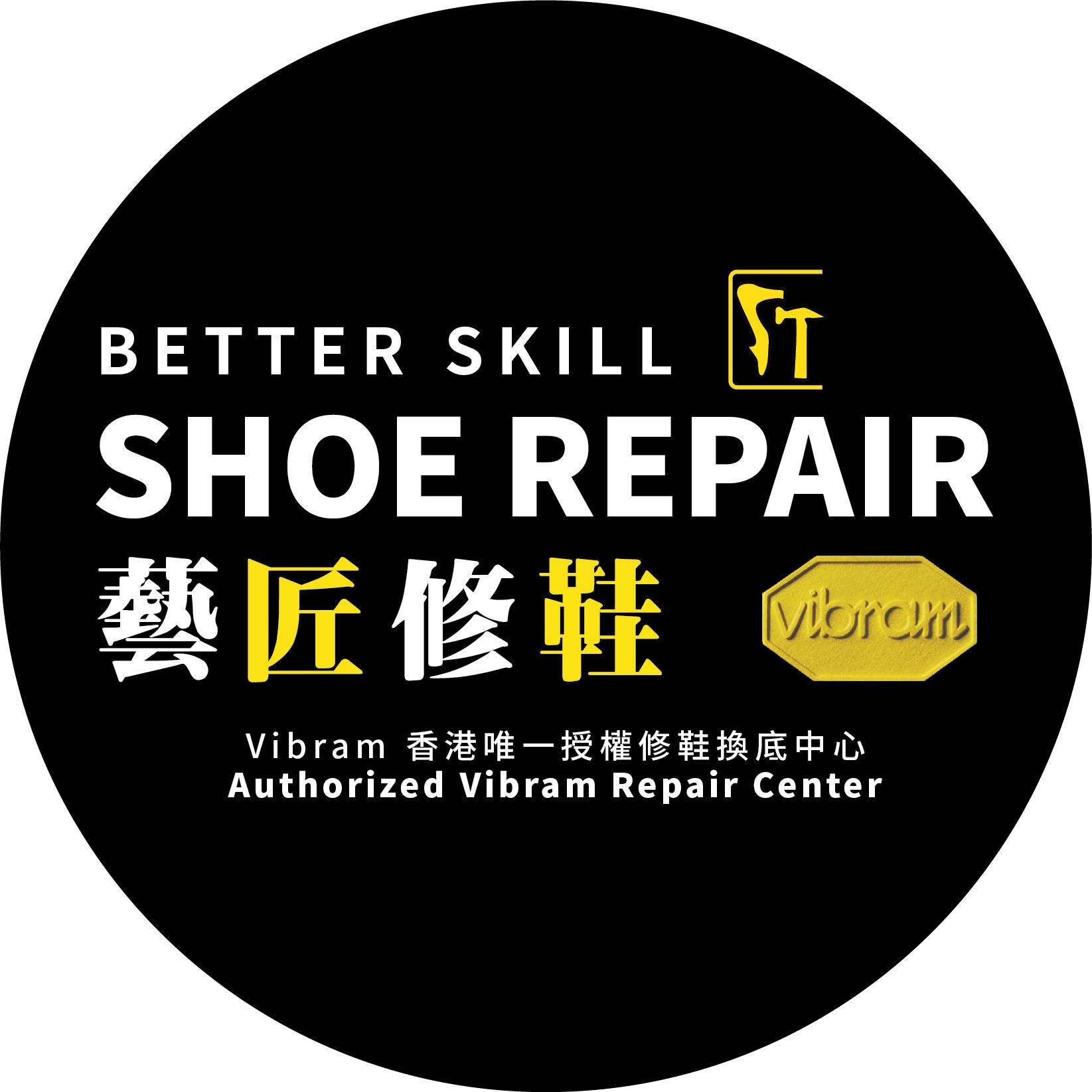藝匠修鞋配匙服務中心 Better Skill added a... - 藝匠修鞋配匙服務中心 Better Skill
