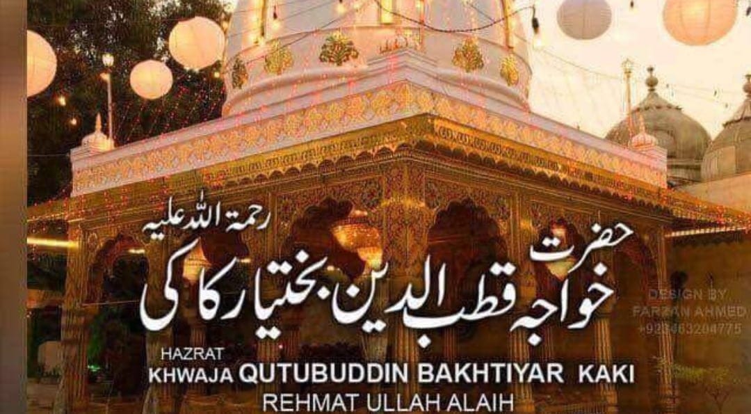 Hazrat Peer... - Hazrat Peer Raza Shah Qadri Shattari Lahori