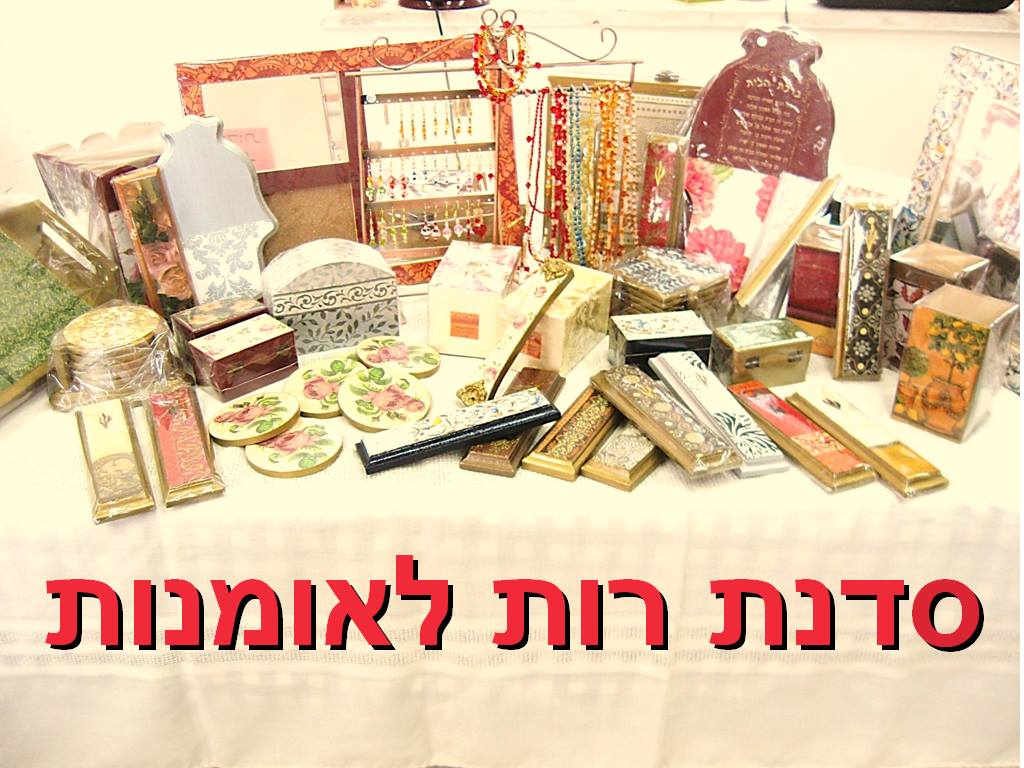 קול מחול ומכחול | Jerusalem