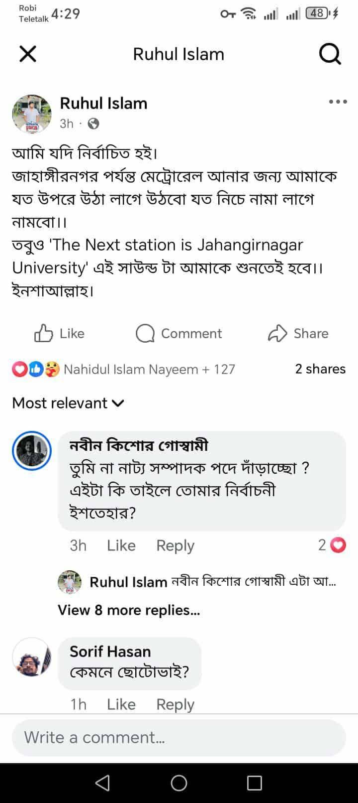 Ahammed Samim - Ahammed Samim added a new photo.