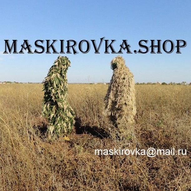Maskirovka.shop - Home