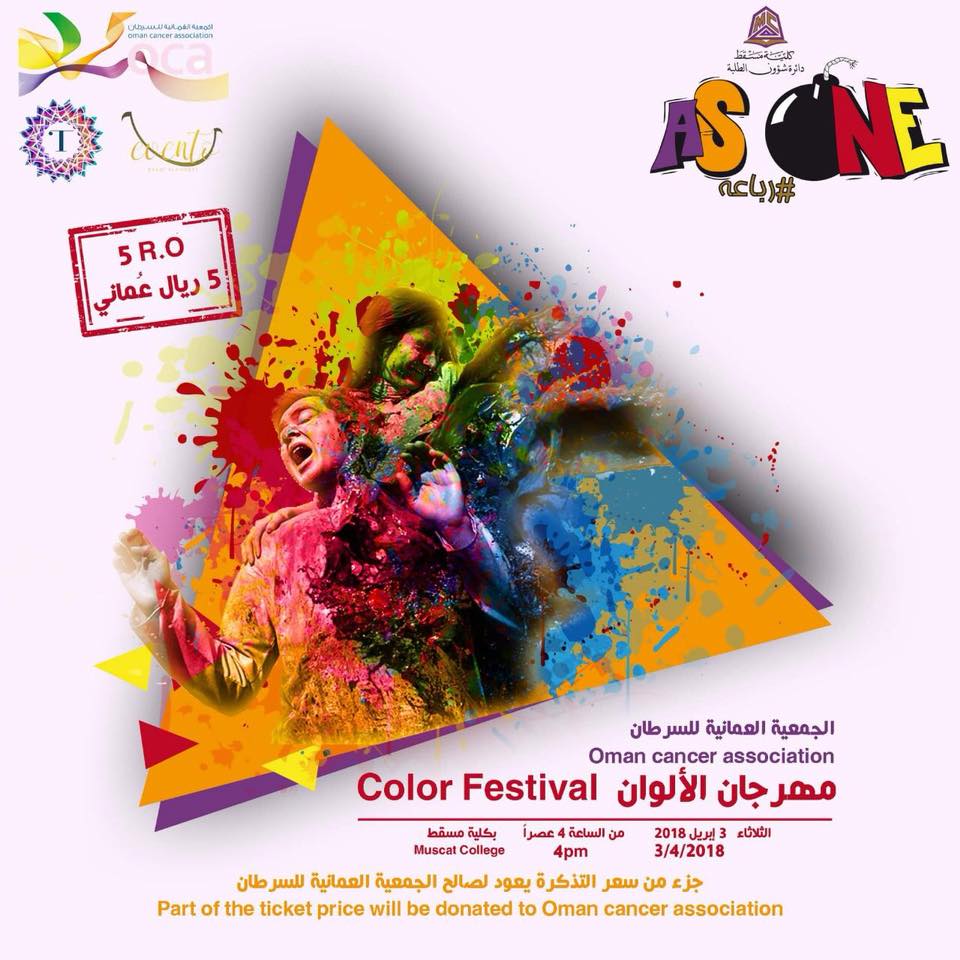 COLOR FESTIVAL At Muscat College