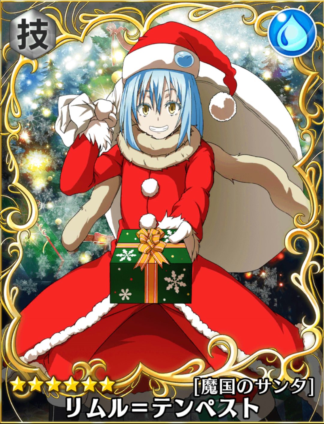 The Slime... - That Time I Got Reincarnated as a Slime