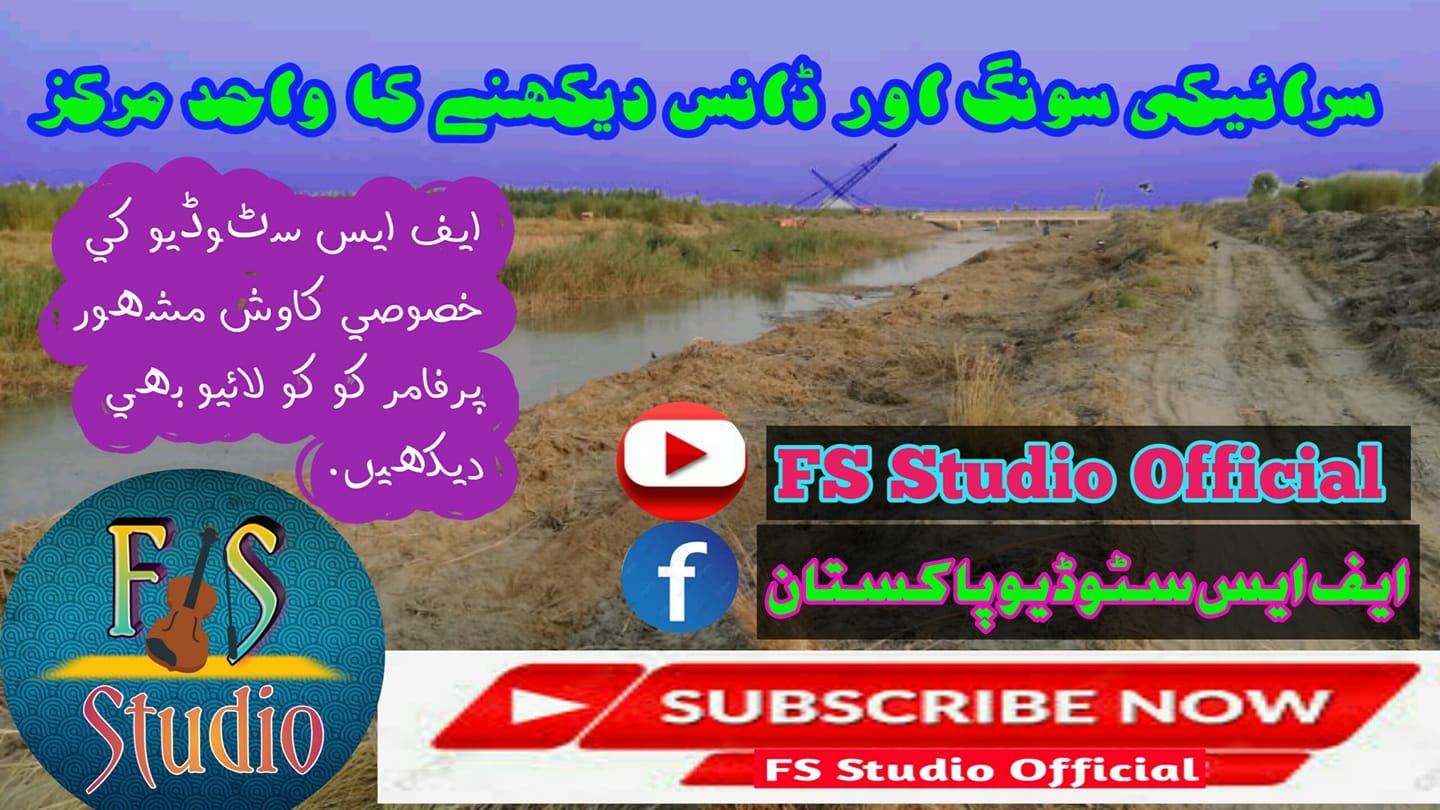 FS Studio Official
