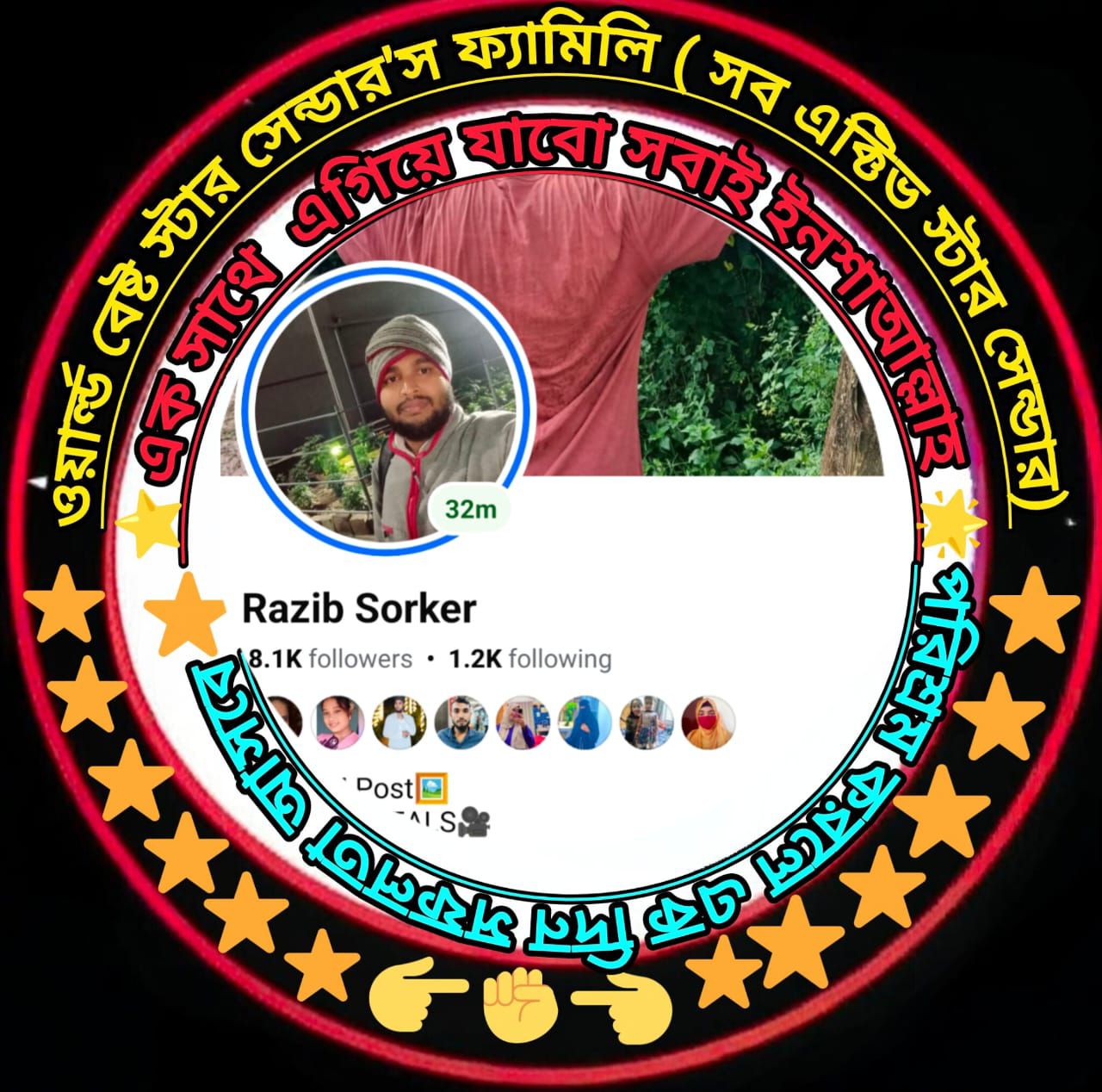 Razib Sorker
