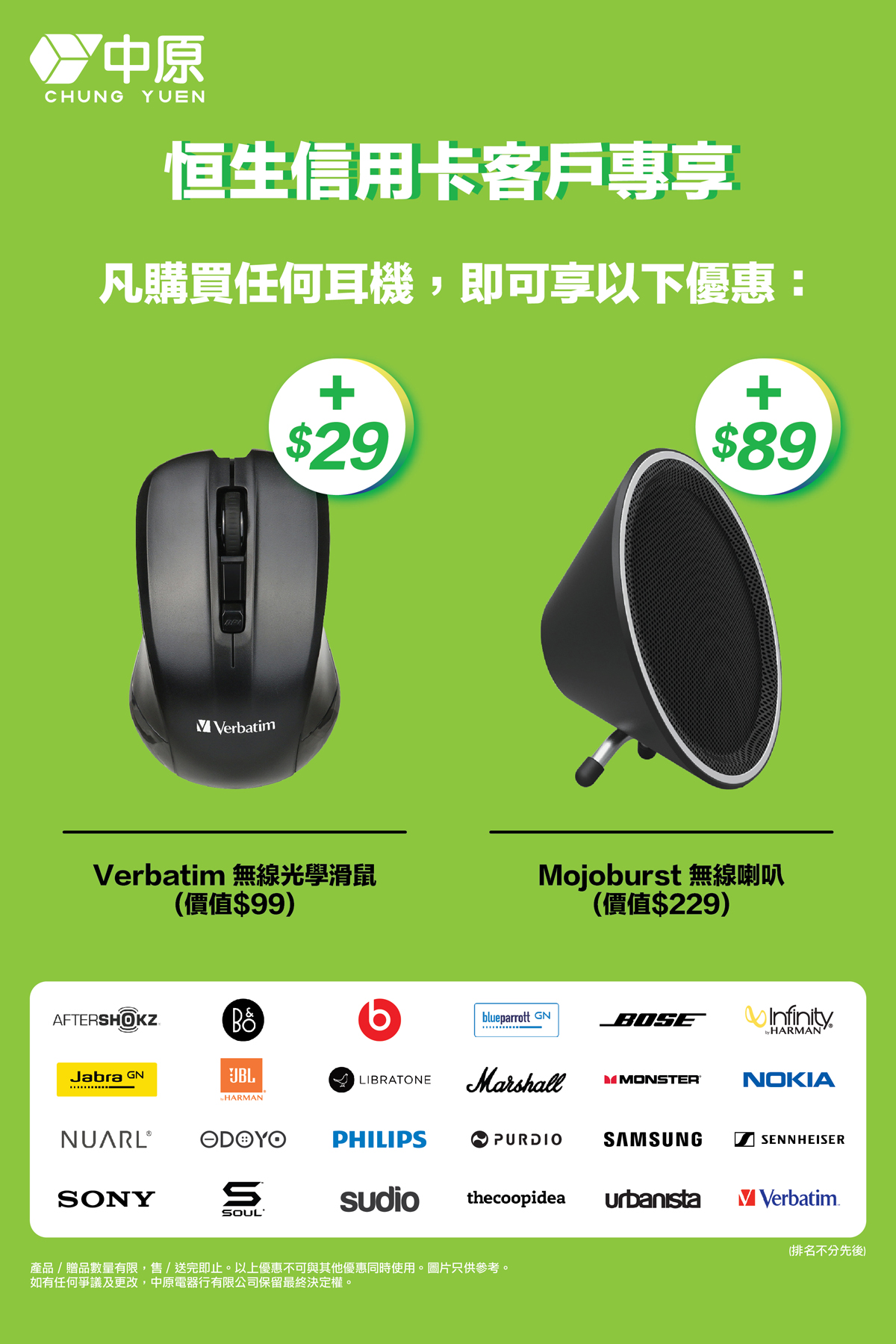 中原電器 - [快啲搵返張恒生信用卡💳出嚟啦]...