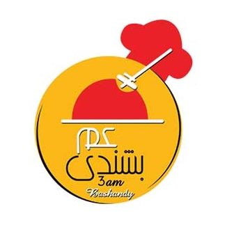 3am Bashandy مطعم عم بشندي | Cairo