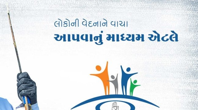 Aslam Raj | Bharuch