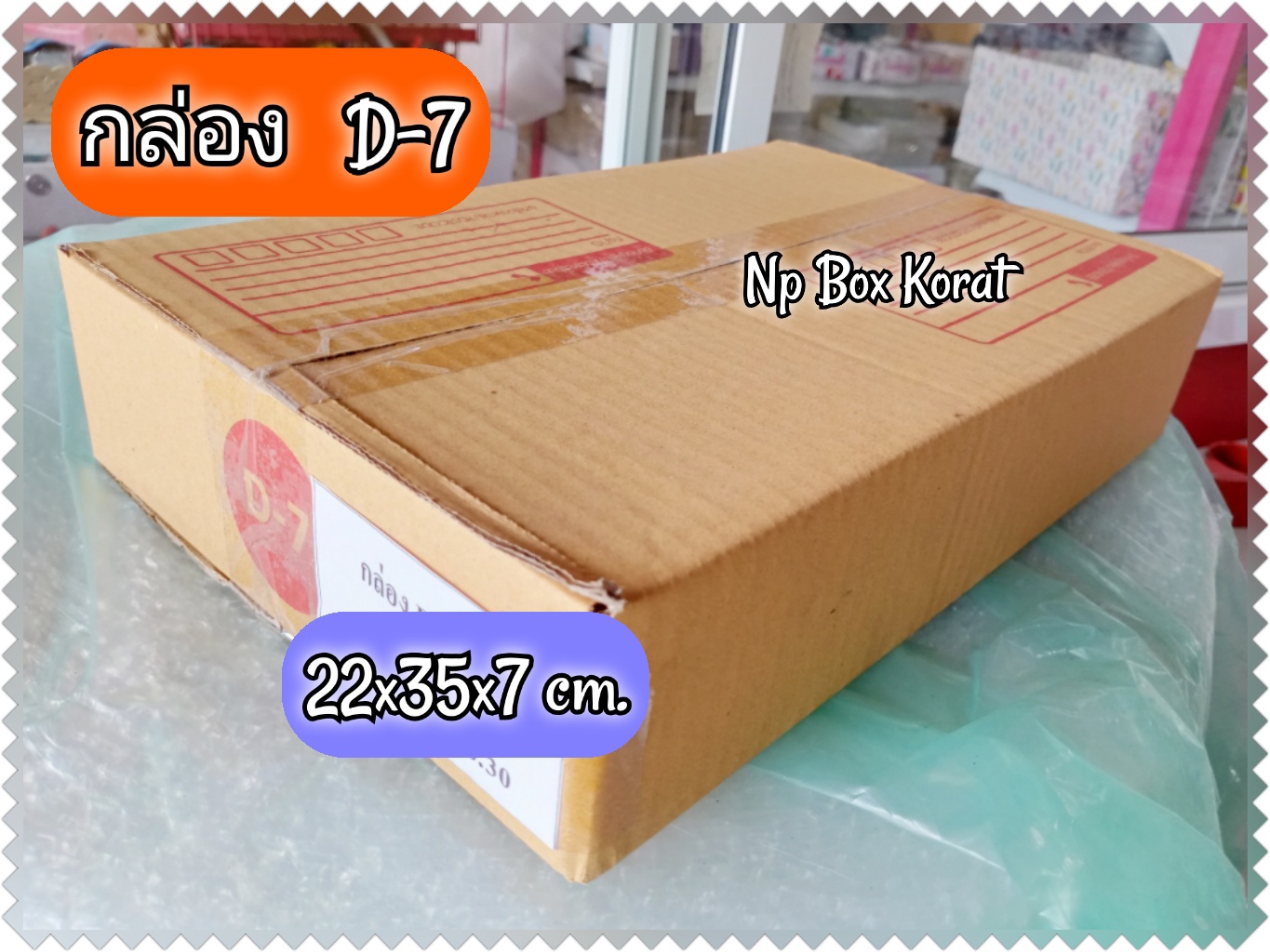 กล่อง D-7 พร้อมส่งจ้า 🥳🥳 - Np Box กล่องไปรษณีย์ราคาถูกโคราช | Facebook