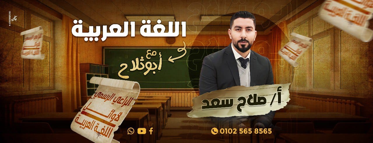 النحوي/مصطفي أبو شنب - معنى كلمة (الرَّقِيم) قال تعالى: (أَمْ حَسِبْتَ ...