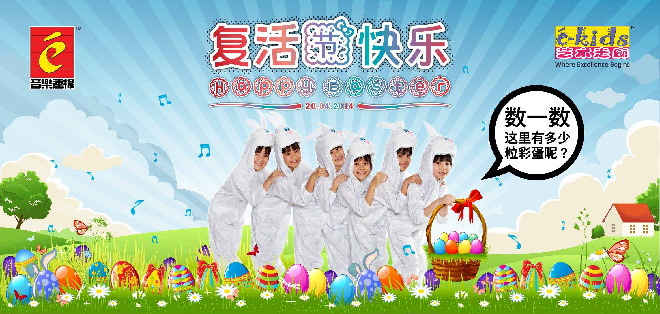 数到了 这里有30粒复活节彩蛋 对吗 E Kids Arts Corridor E Kids 艺术走廊 Facebook