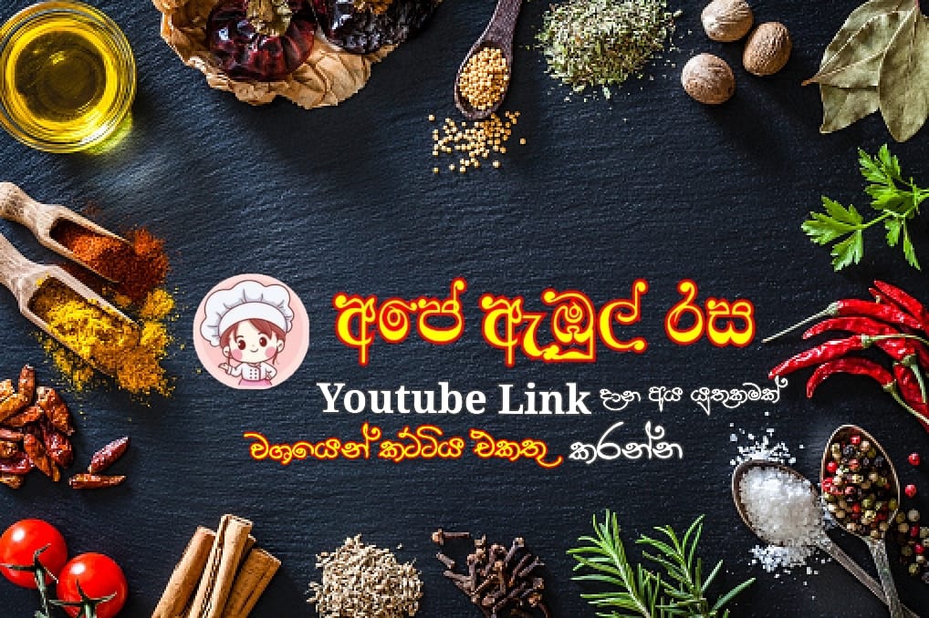 Ape Ambul Rasa අපේ ඇඹුල් රස | ප්‍රශ්න ගොඩකට උත්තර අරං ගෙදරදීම සබන් හදන ...