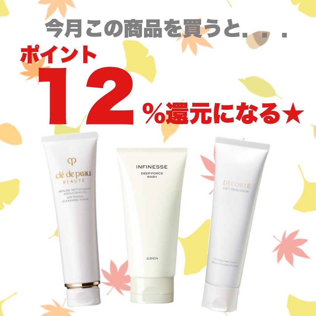 こんにちはイグニスです 肌運命を変える 化粧品専門店 エルメ ド ボーテ新橋店 Facebook