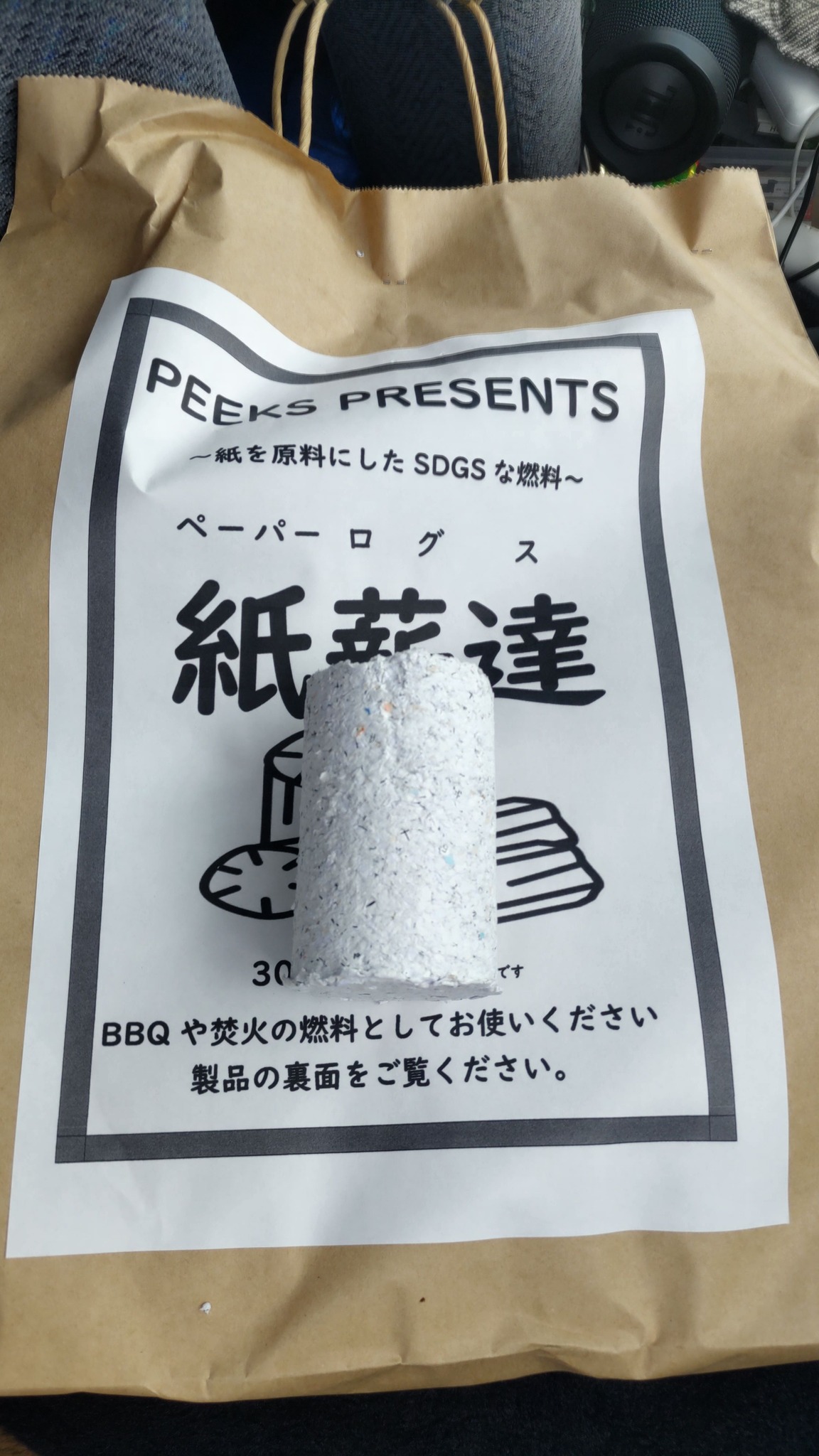 キャンプと焚き火好きの会