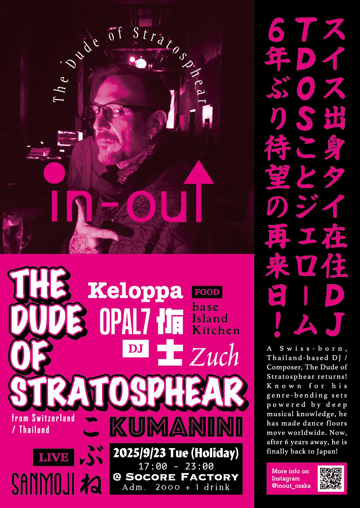 Genre-bending party in Osaka for music lovers