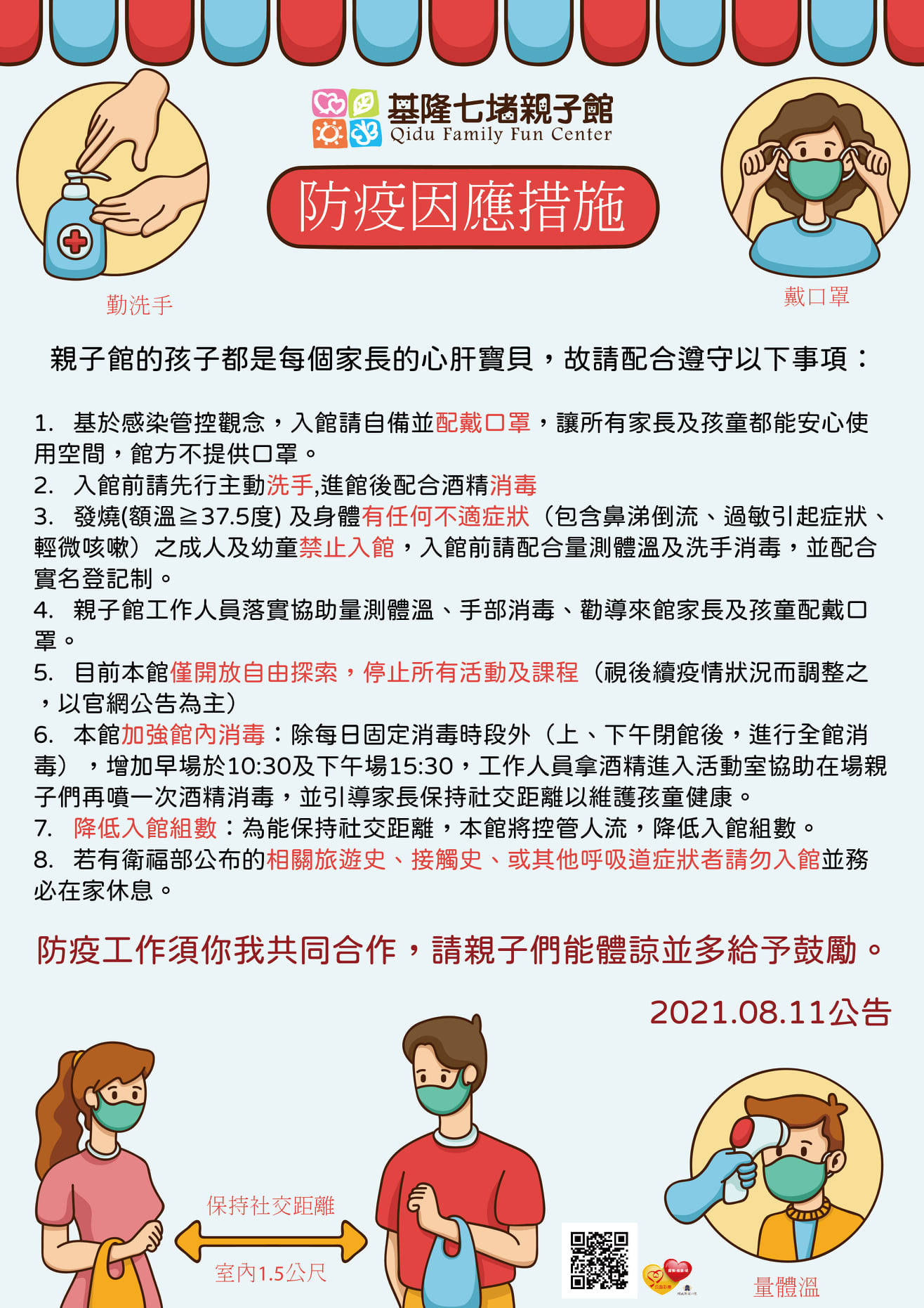 基隆七堵親子館 Home Facebook