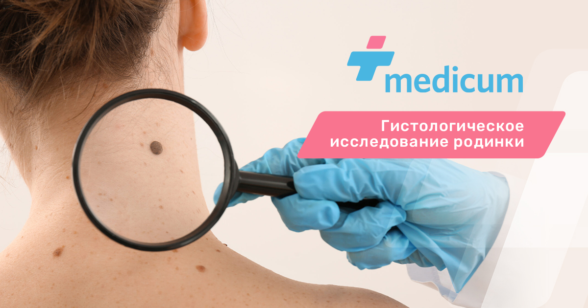 Medicum на русском языке | Tallinn