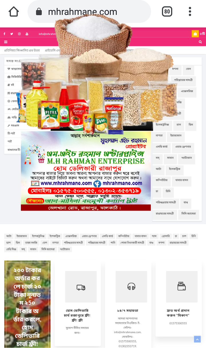 Home Delivery Rajapur | Rajapur