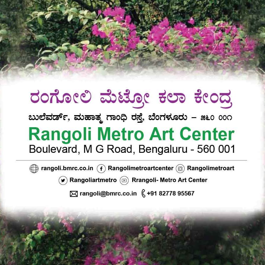 Rangoli... - Rangoli Metro Art Center ರಂಗೋಲಿ ಮೆಟ್ರೋ ಕಲಾ ಕೇಂದ್ರ
