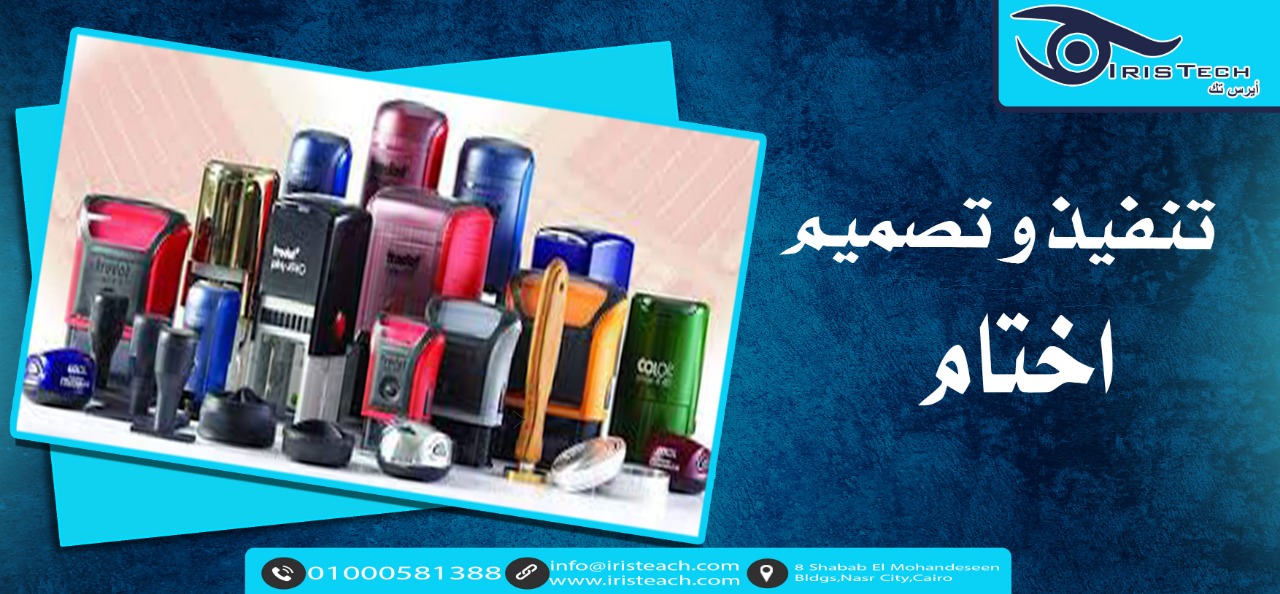 ختم شركة ماچنتا - magenta stamps - بسم الله .. الختم الدائري .. اطلبه ...