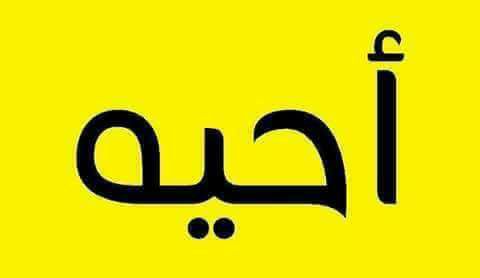هخه ايفري وير - Hew - مش شغال عندي يا مولانا 😂😕 #FM | Facebook