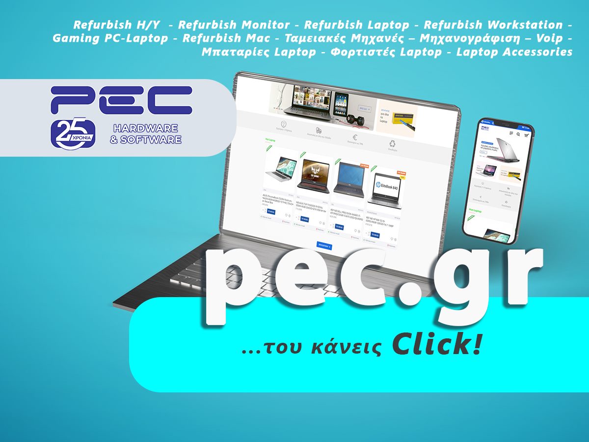 📲 ...του κάνεις Click!!! Μπες... - PEC Software & Hardware | Facebook