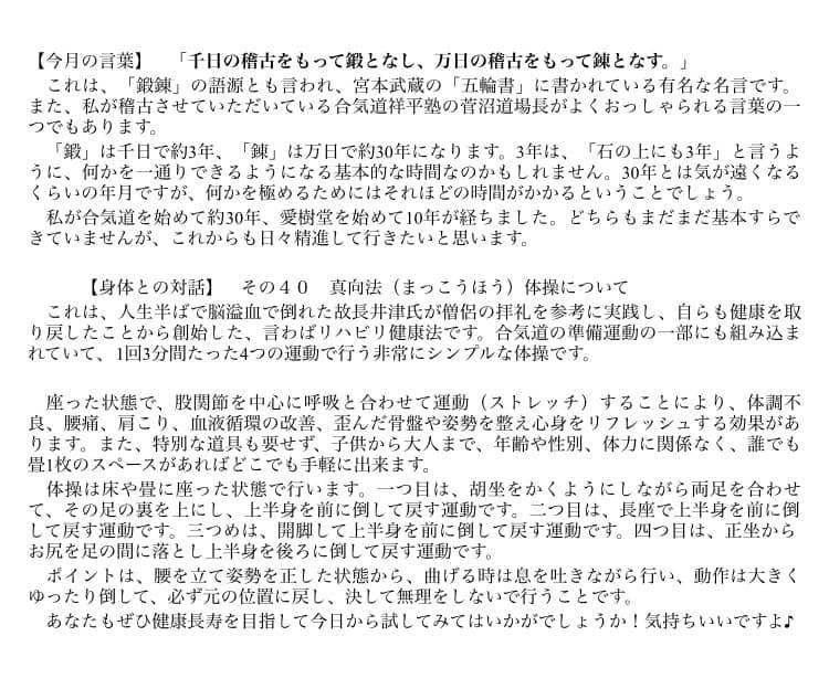 愛樹堂 Posts Facebook