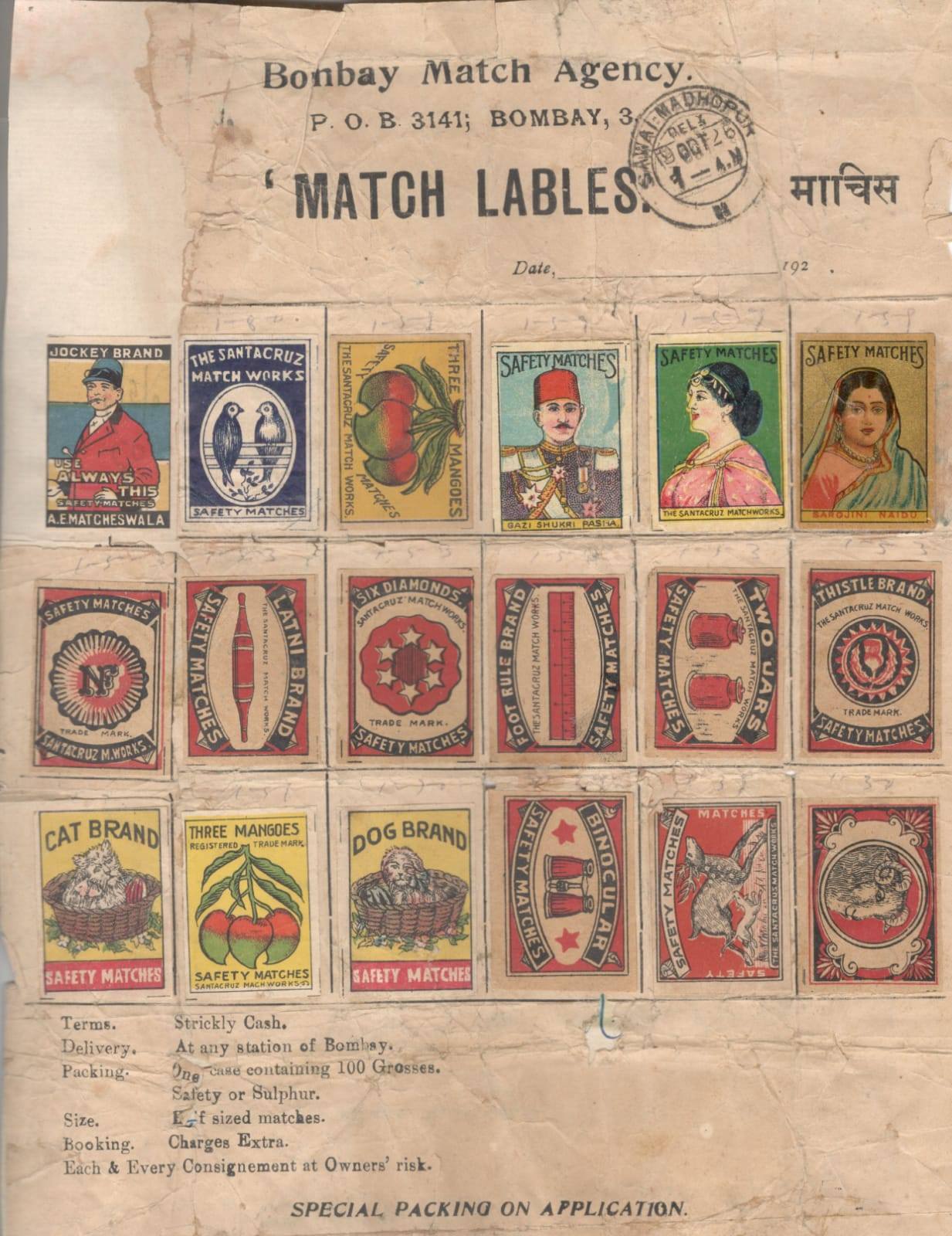 Vintage matchbox labels マッチ ボックス アート 日本の特撮作品に
