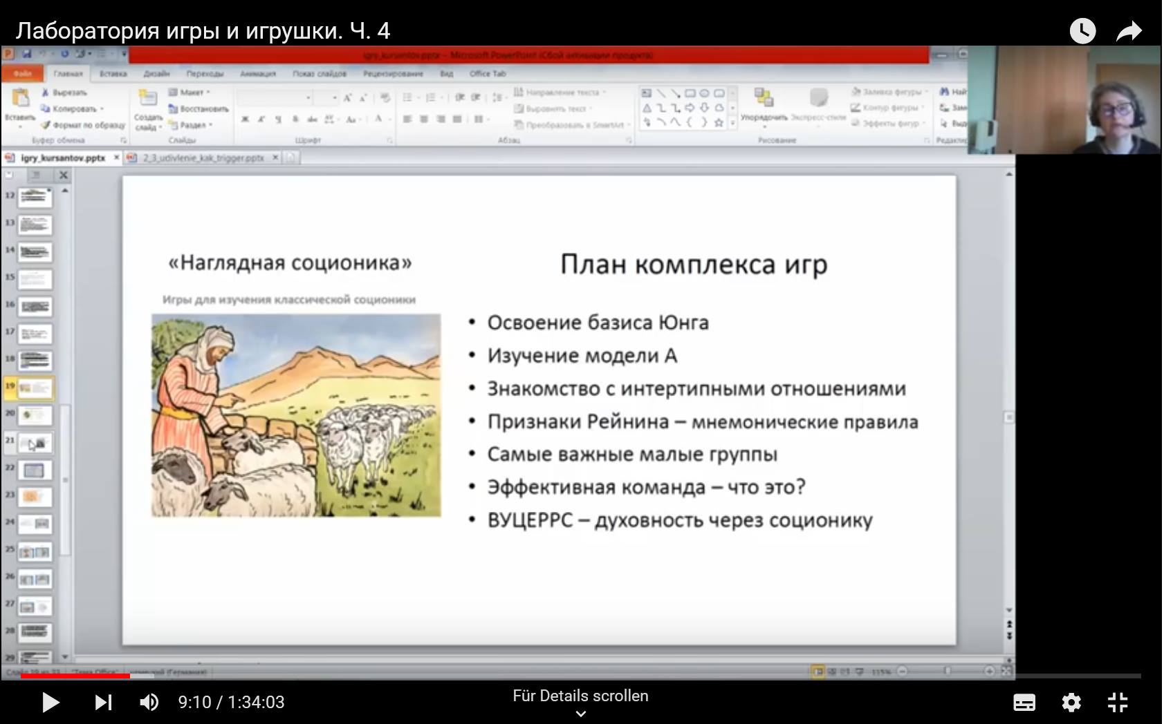 Международный Образовательный Проект "Сказкотека" | Facebook
