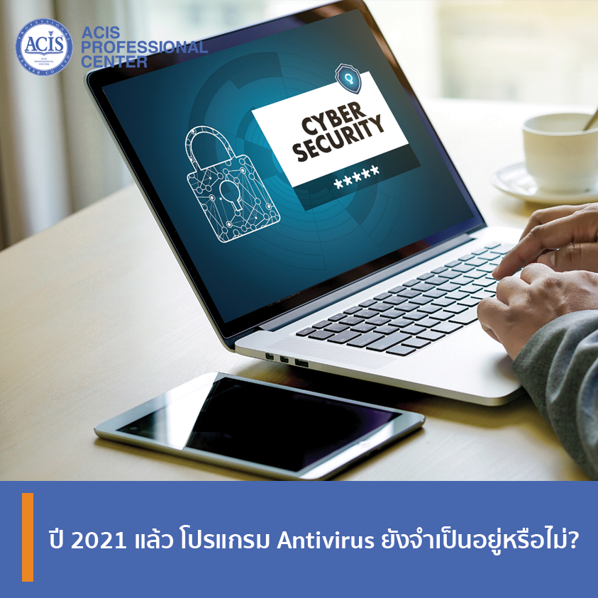 สมัยนี้อันตราย... - ACIS Professional Center Co., Ltd. | Facebook