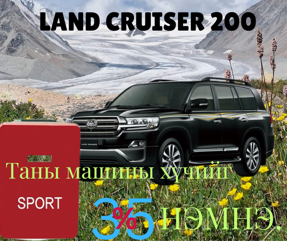Land 200, 300 Mongolia (Ланд 200, 300 эзэмшигчид) | Sport mode suulgana ...
