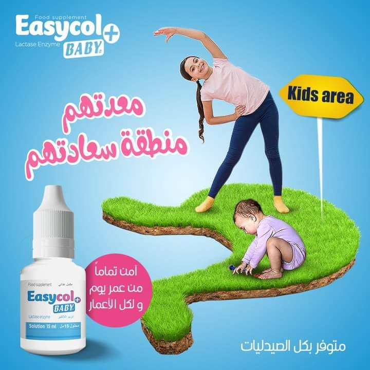 Easycol