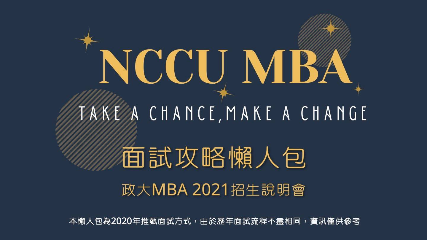 政大MBA Program （企研所）招生說明會 added... - 政大MBA Program （企研所）招生說明會