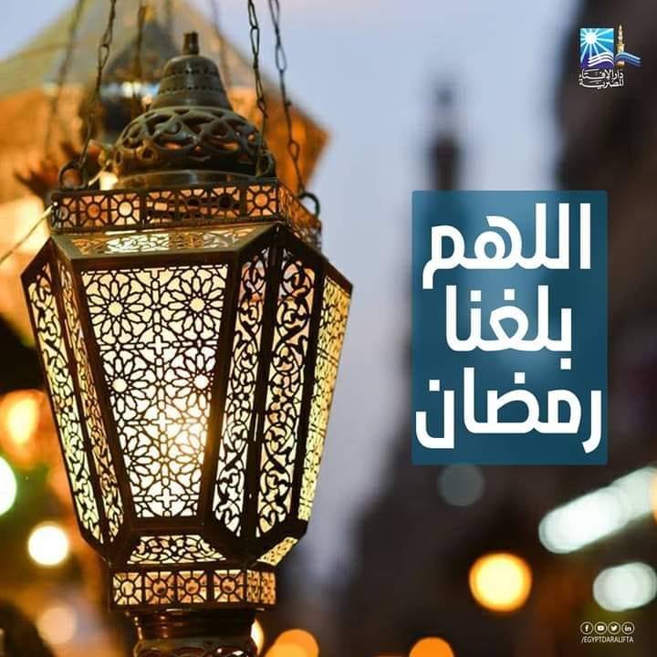 اللهم بلغنا رمضان on Reels | ‎اللهم بلغنا رمضان‎ · Original audio