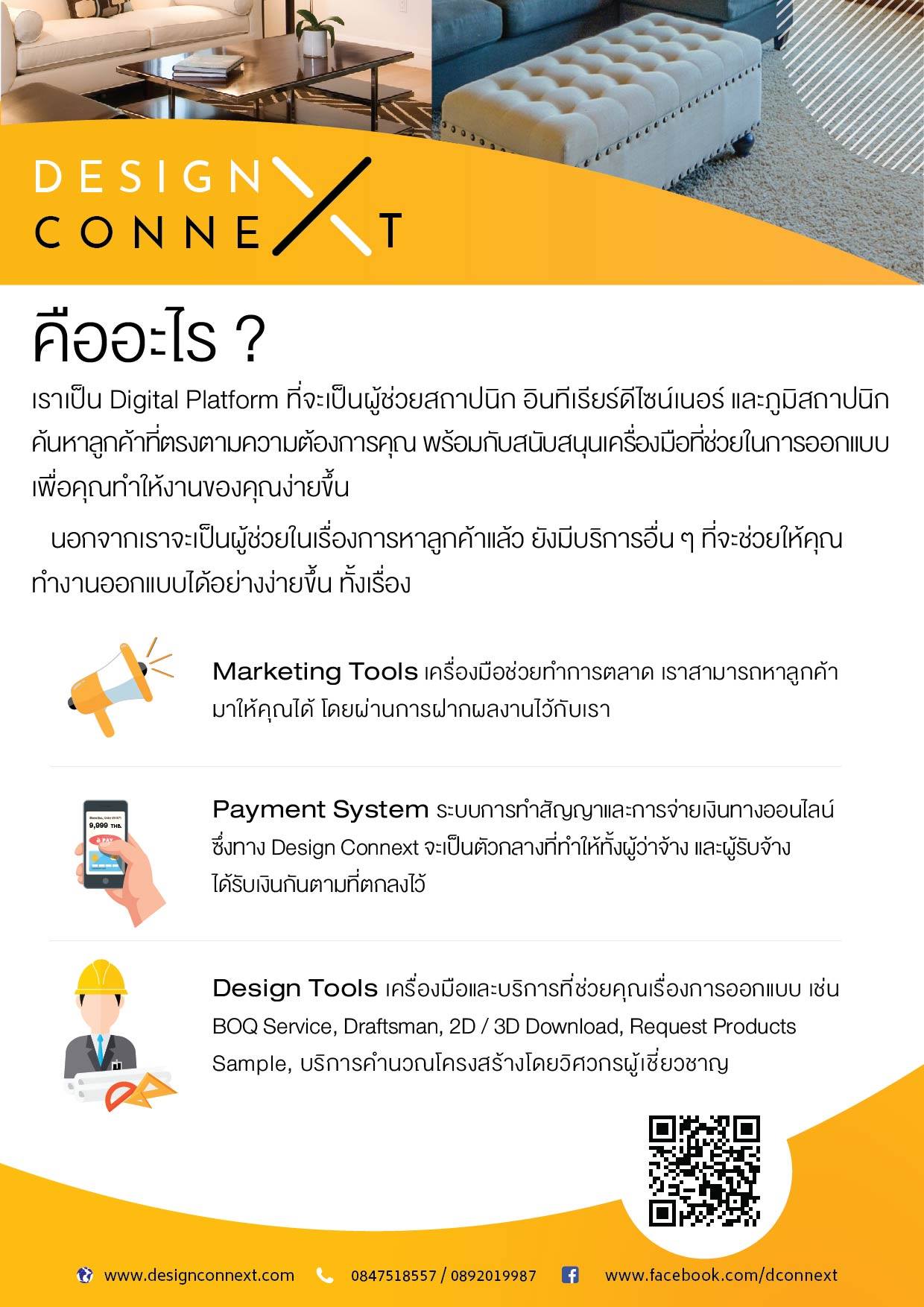 Design Connext - หากคุณกำลังมองหาช่องทางในการหาลูกค้า ทีม...