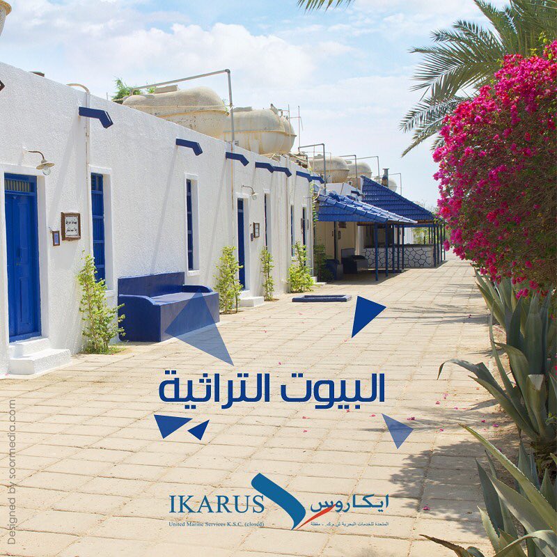 Ikarus Marine تعرفوا على البيوت التراثية في جزيرة فيلكا