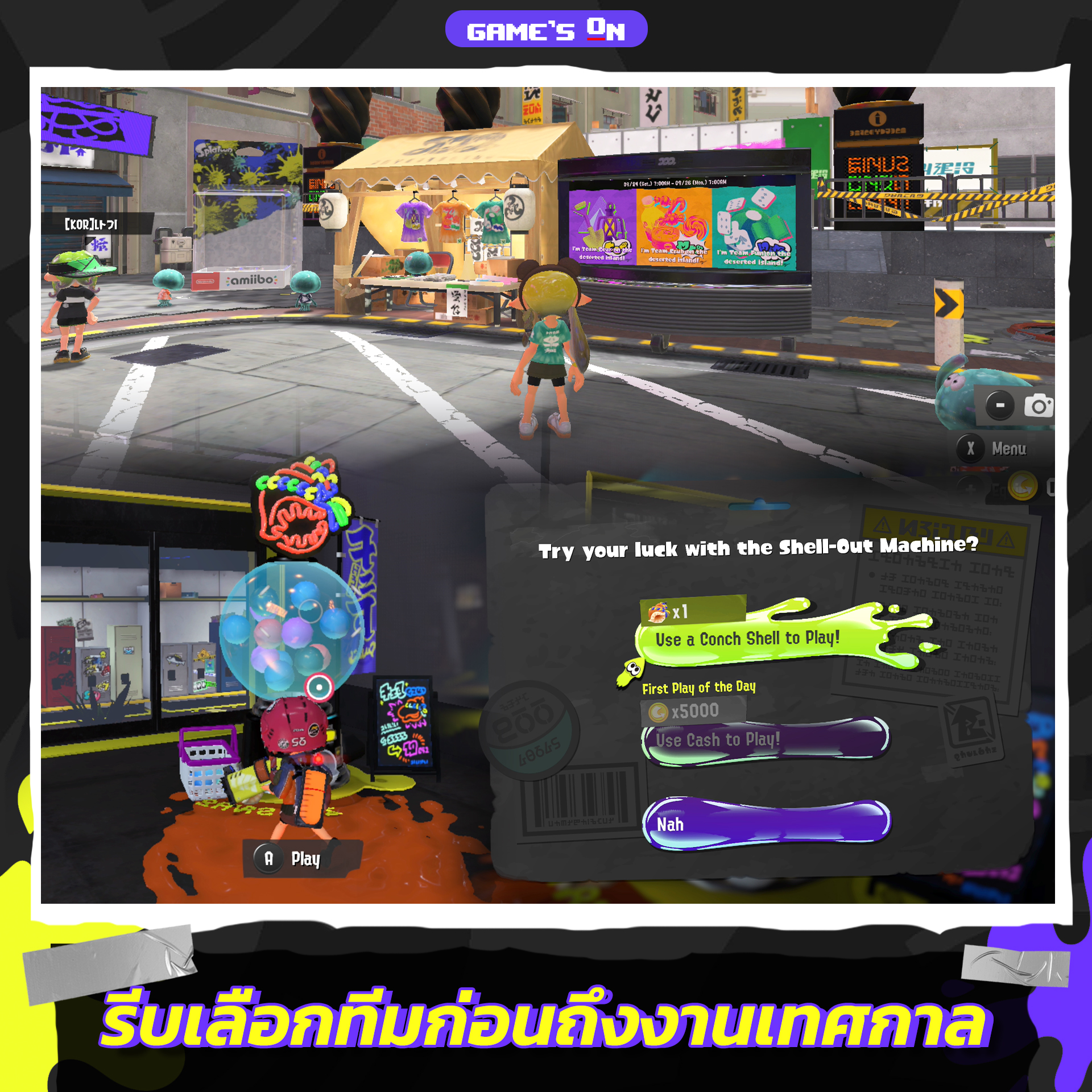 Game's - 🔷 รีบเลือกทีมก่อนถึงงานเทศกาล ใน Splatoon 3 ได้มีการเพิ่มระบบ ...