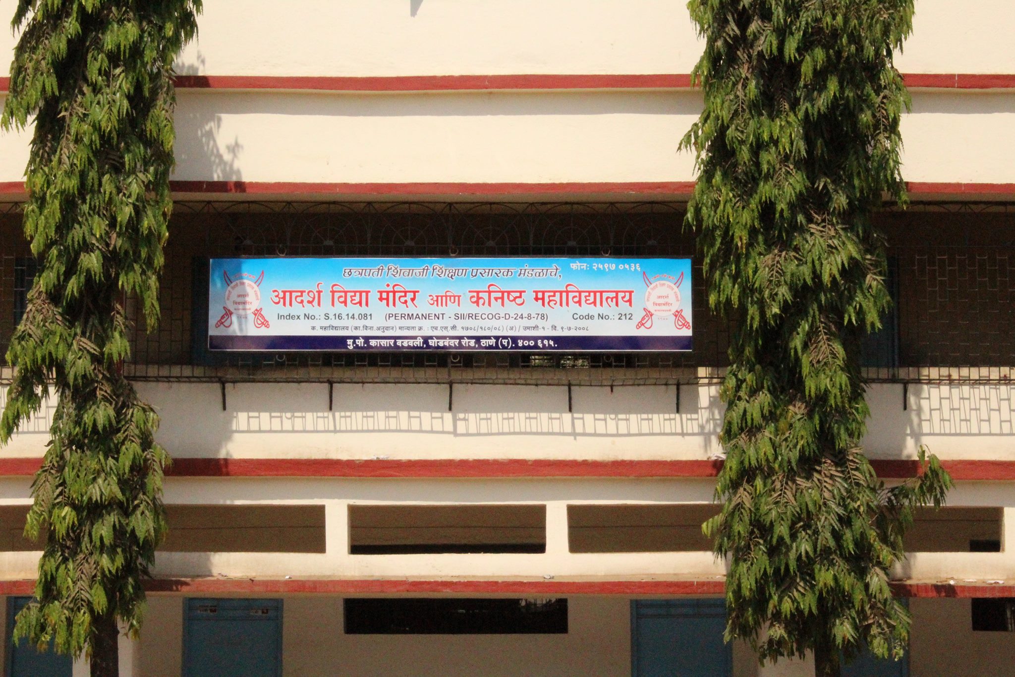 Shri Rajarshi Shahu... - Shri Rajarshi Shahu Vidyalaya, Thane