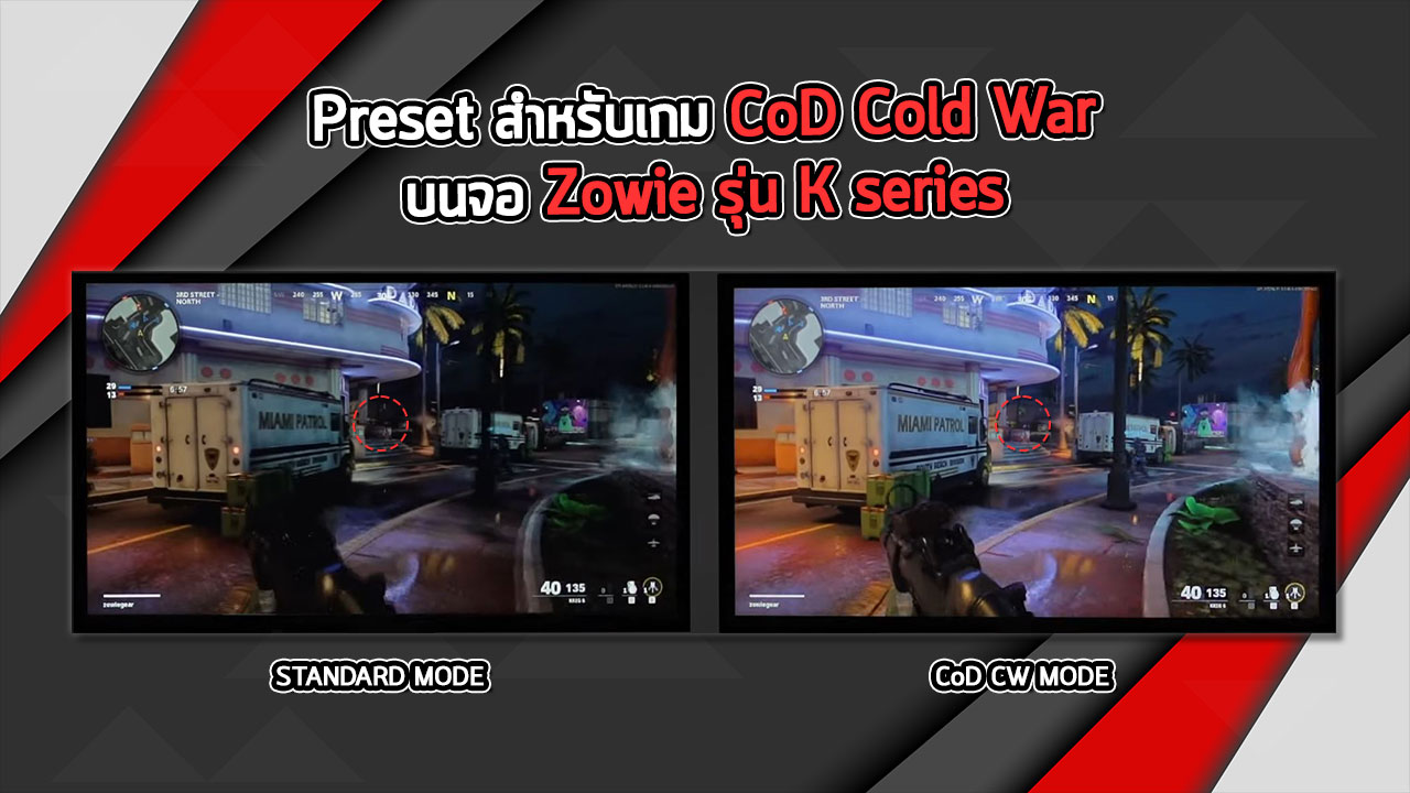 Beyond esports - Preset สำหรับเกม CoD Cold War บนจอ Zowie... | Facebook