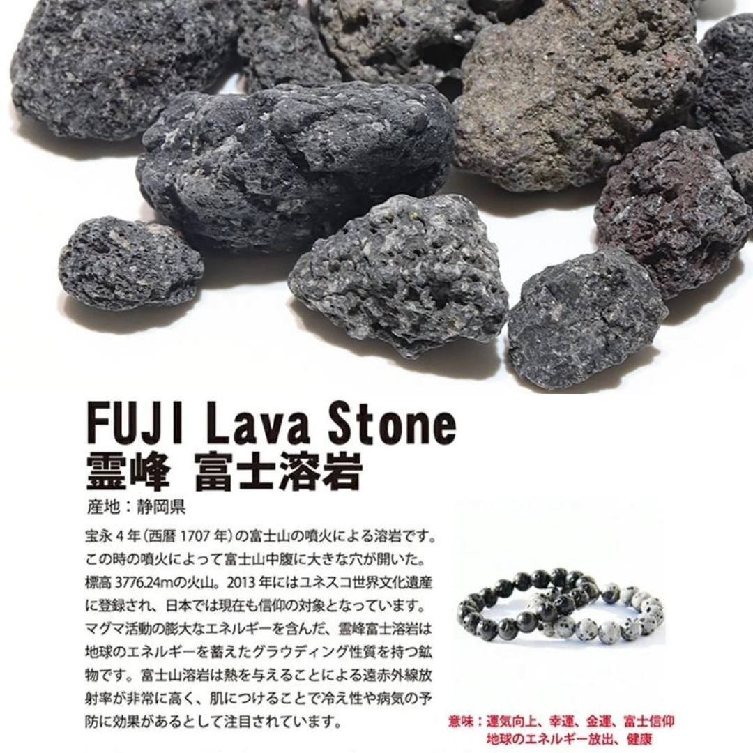 霊峰富士溶岩FUJI Lava Stone】 長期熱賣日本銘石🥇 好多客人初接觸