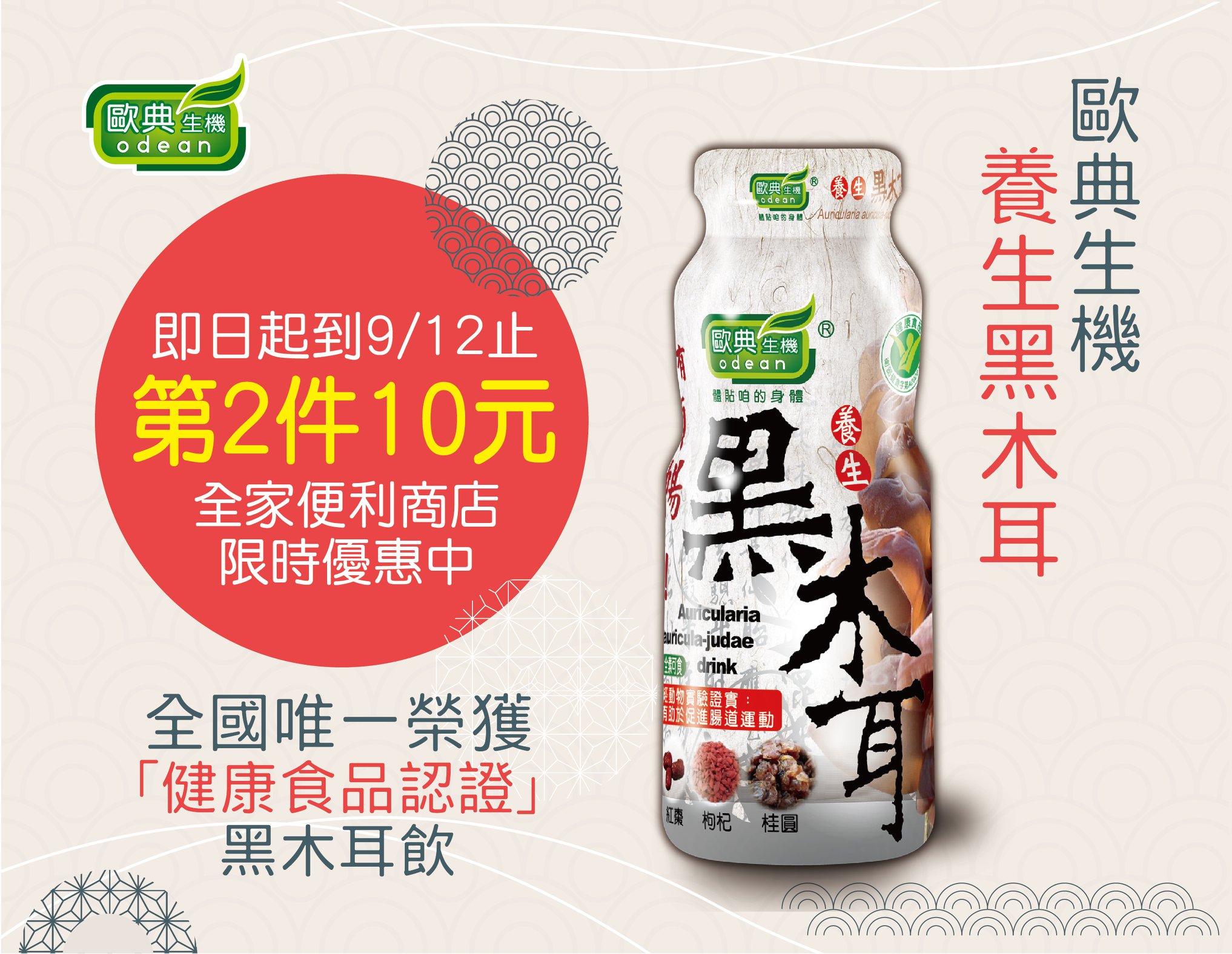 歐典生機 หน าหล ก Facebook
