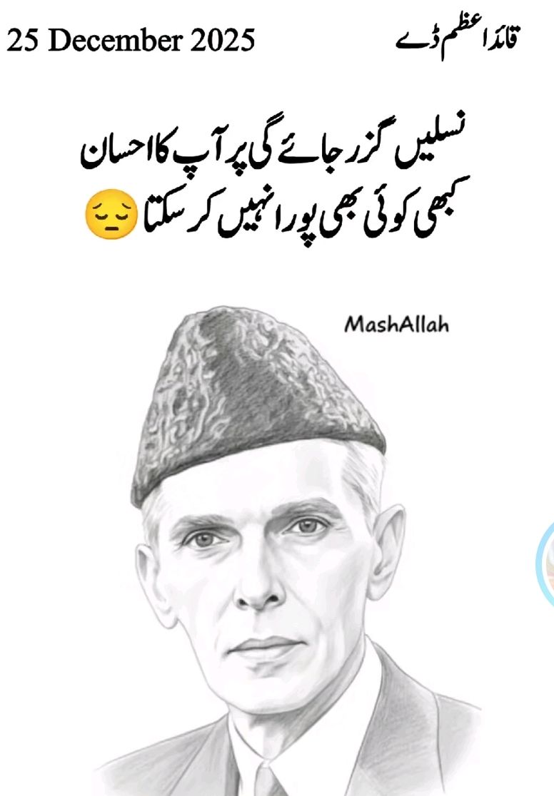 Inam Rasool