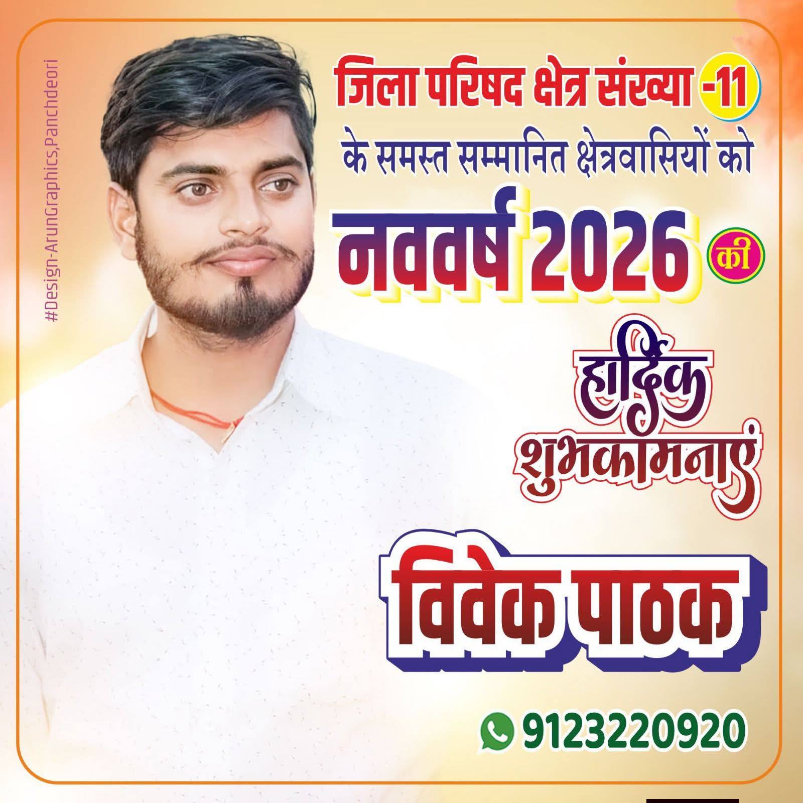 Deepoo Pandey Dev